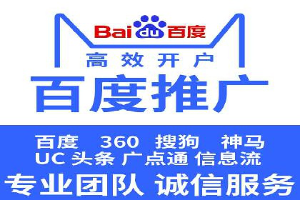百度竞价成本分析：中小企业如何有效利用竞价
